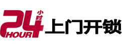 株洲开锁公司